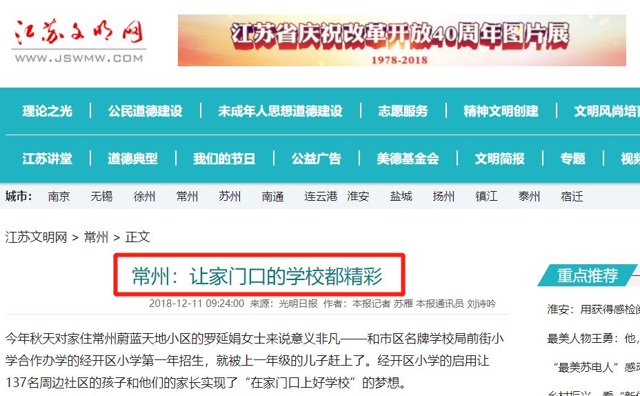 新闻直播间央视网:守护信息透明的黄金通道